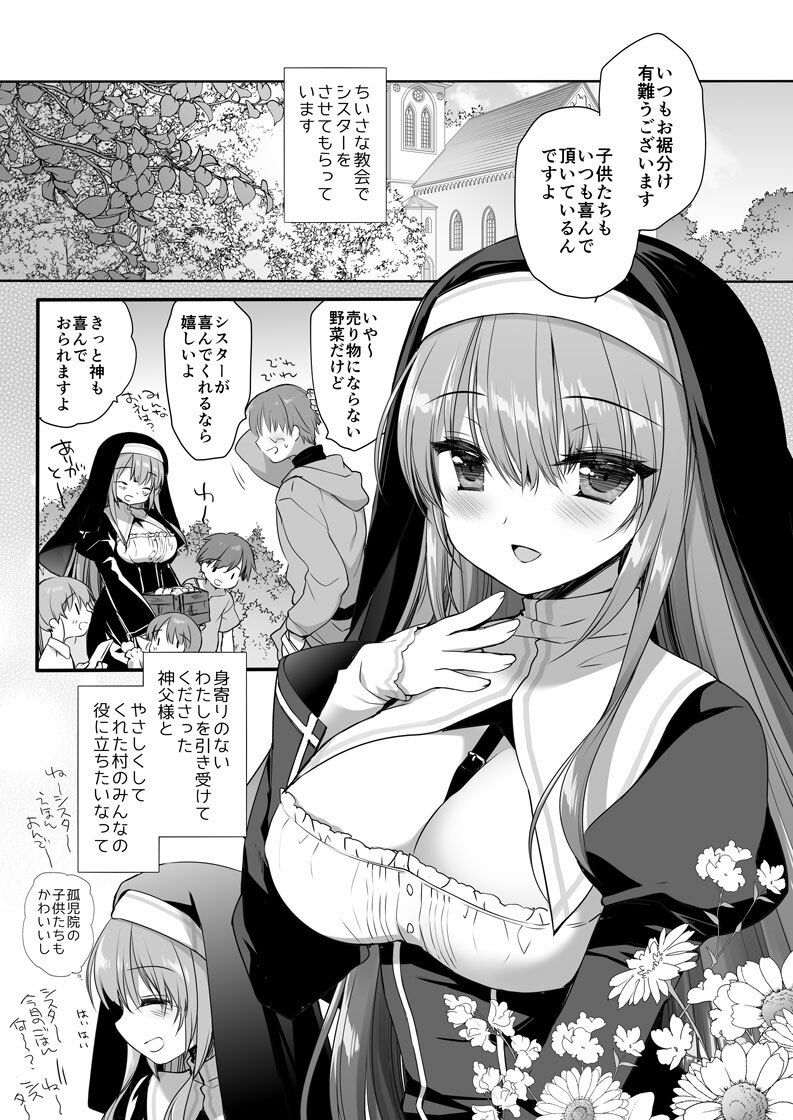聖教育 ミヤスリサside (dcomic jp-001)
