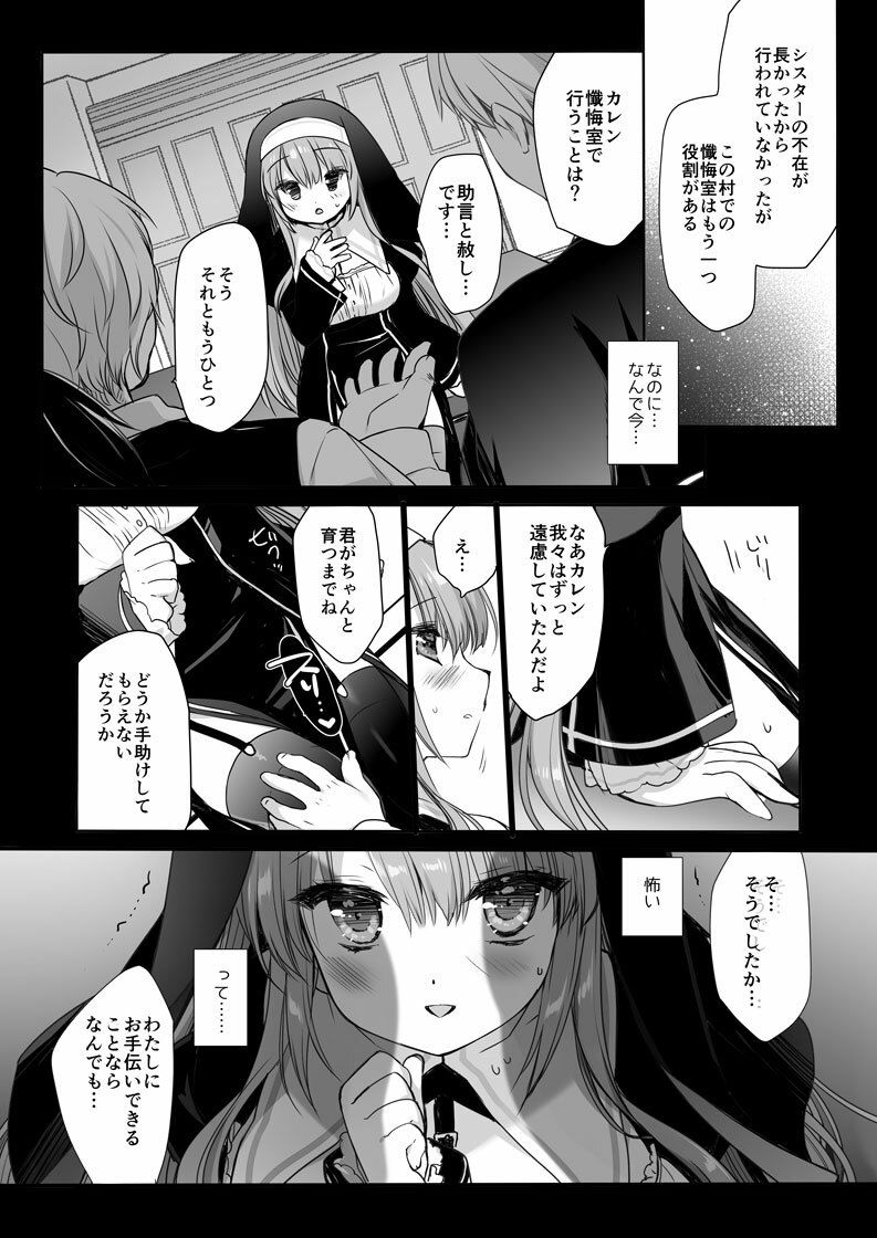 聖教育 ミヤスリサside (dcomic jp-002)