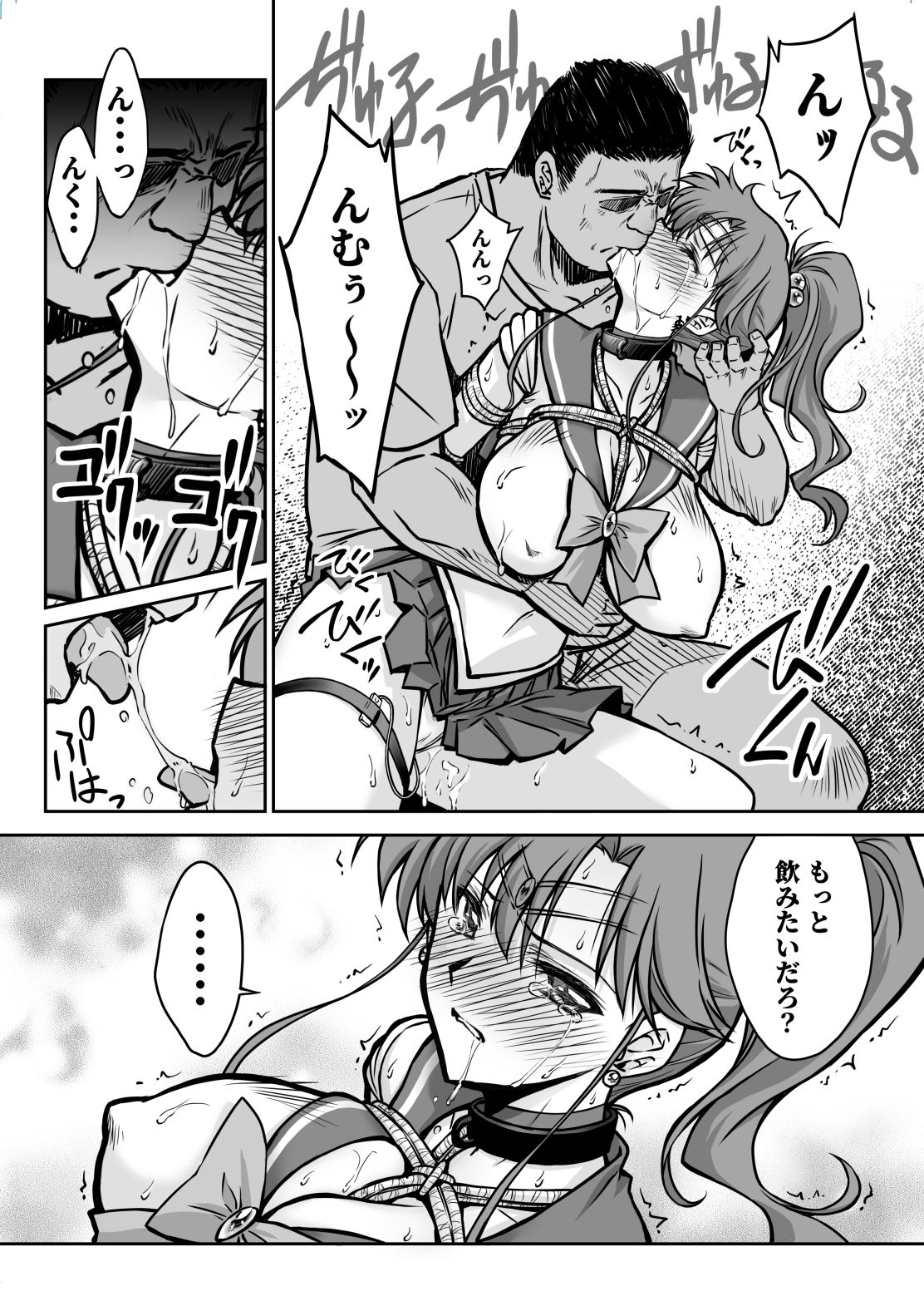 その星は汚されて7のサンプル画像 6
