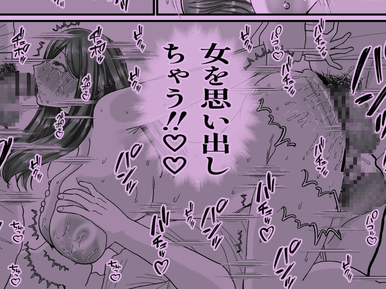 女転売ヤーと子供のためにカードが欲しい人妻両方ハメる話 (dcomic jp-005)