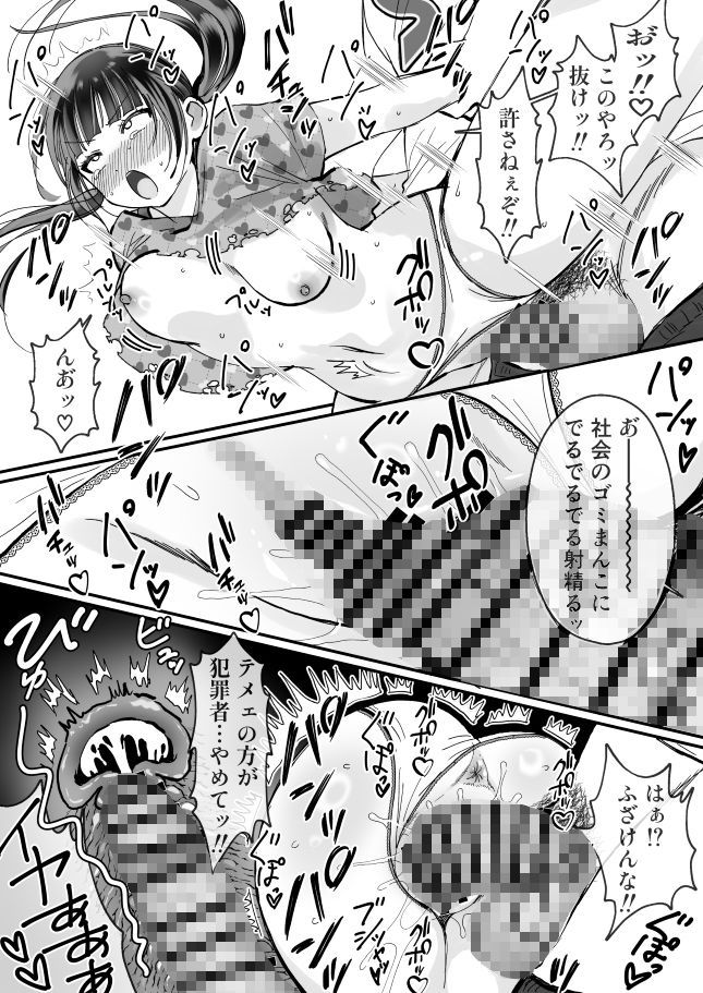 女転売ヤーと子供のためにカードが欲しい人妻両方ハメる話 (dcomic jp-007)