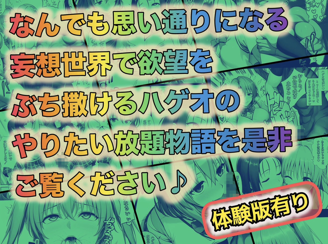 日常的ハレンチ学園2の画像10