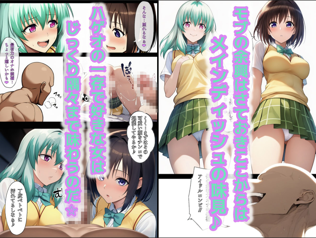 日常的ハレンチ学園3の画像6