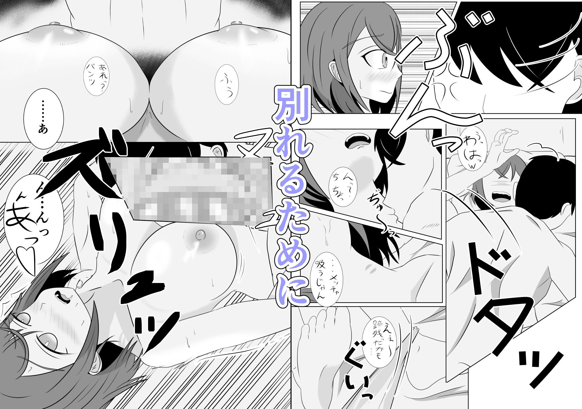 妹のおっぱいに飽きるまで 5のサンプル画像 6