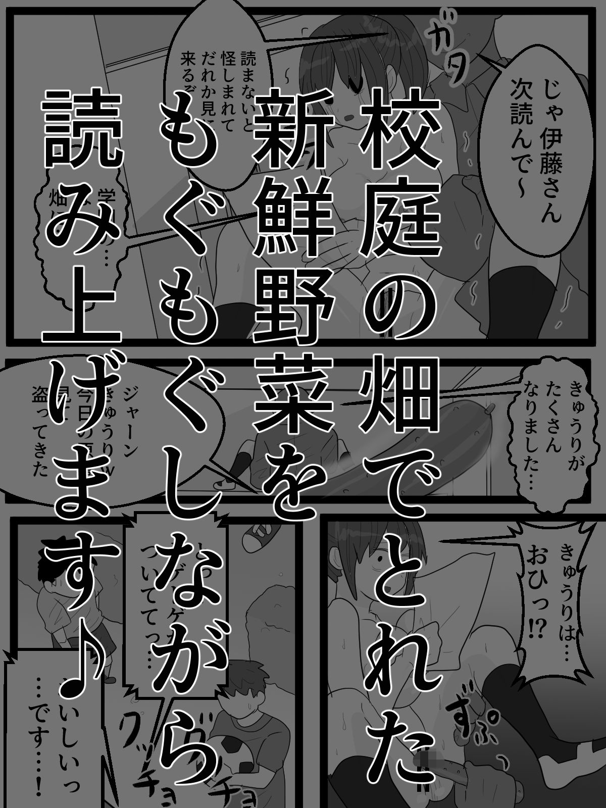 全校生徒に聞かれながら恥辱イキ放送のサンプル画像 6