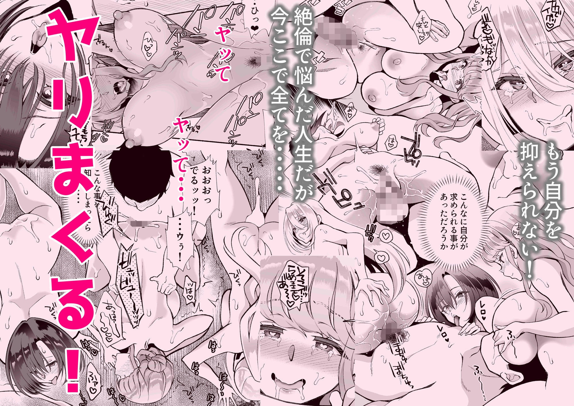 発情ギャル3人×絶倫せんせー 画像7