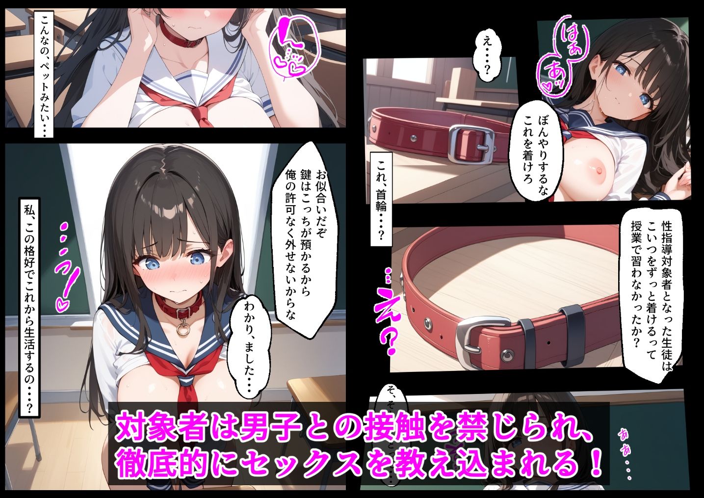 性行為習熟及び教練に関する法 セックス学習法！のサンプル画像 6