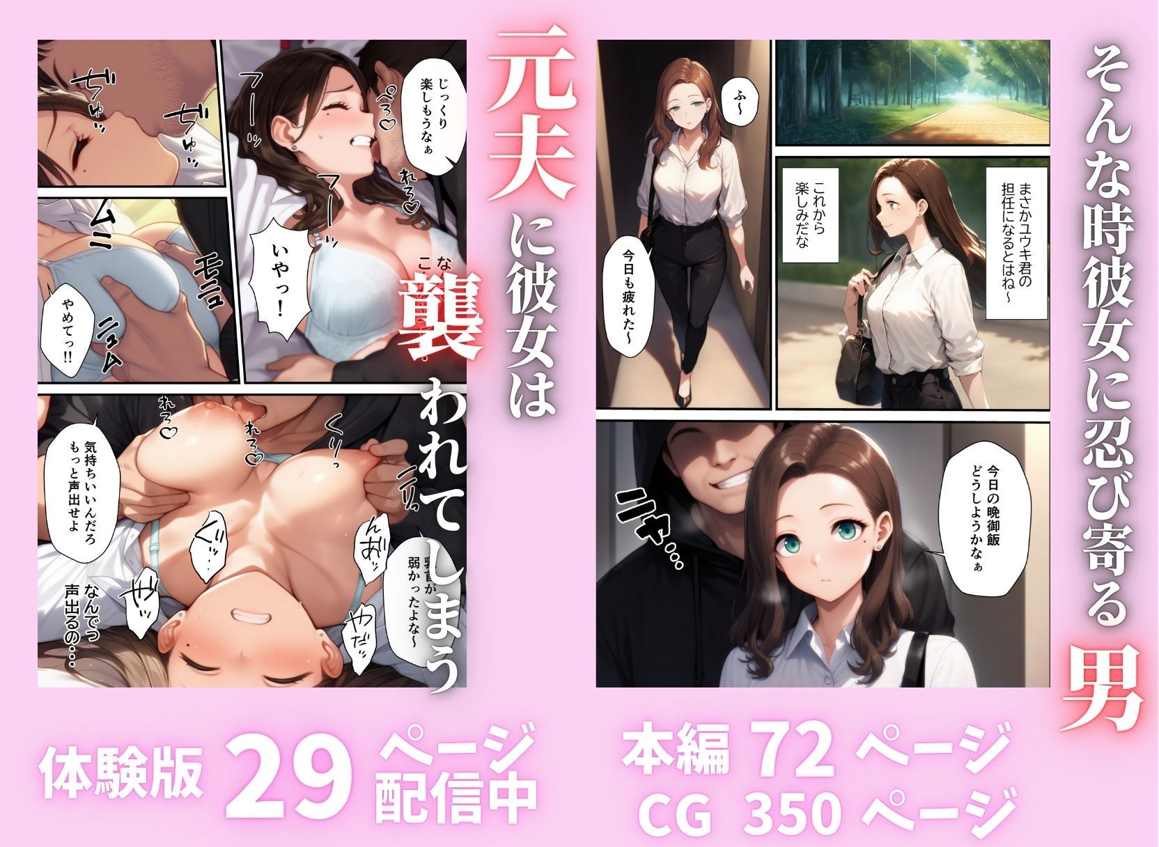 新しい担任の熟女教師は初恋相手！？昔の約束を果たしてイチャラブHしちゃった話のサンプル画像 6