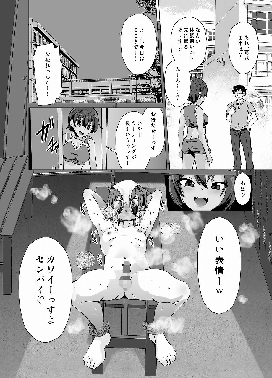 褐色後輩に絞られるのサンプル画像 6