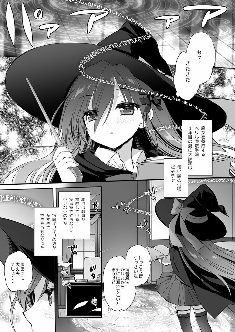The Greatest HOMEWORK (dcomic jp-001)