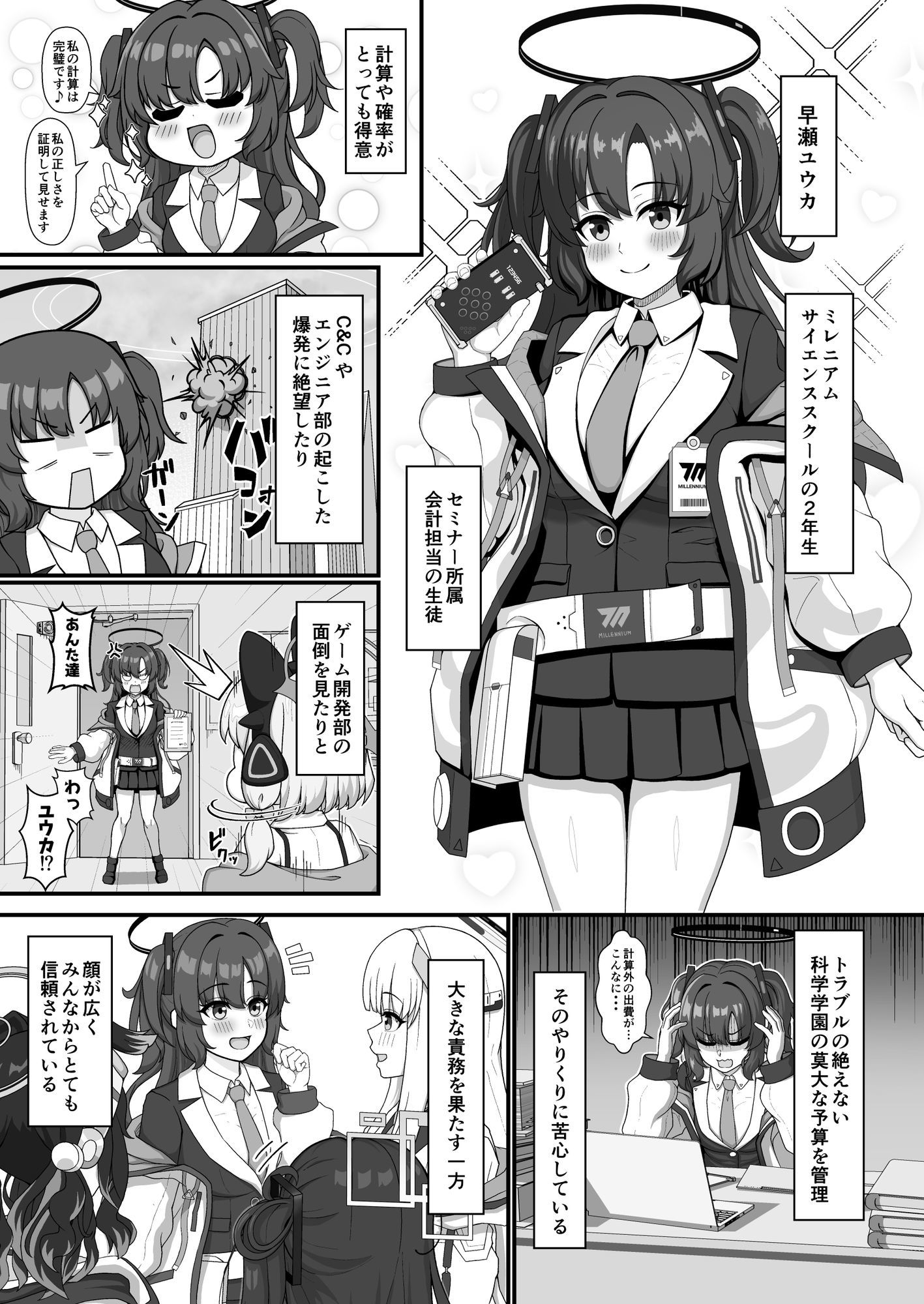 ユウカと秘密のラブラブ交尾のサンプル画像 6