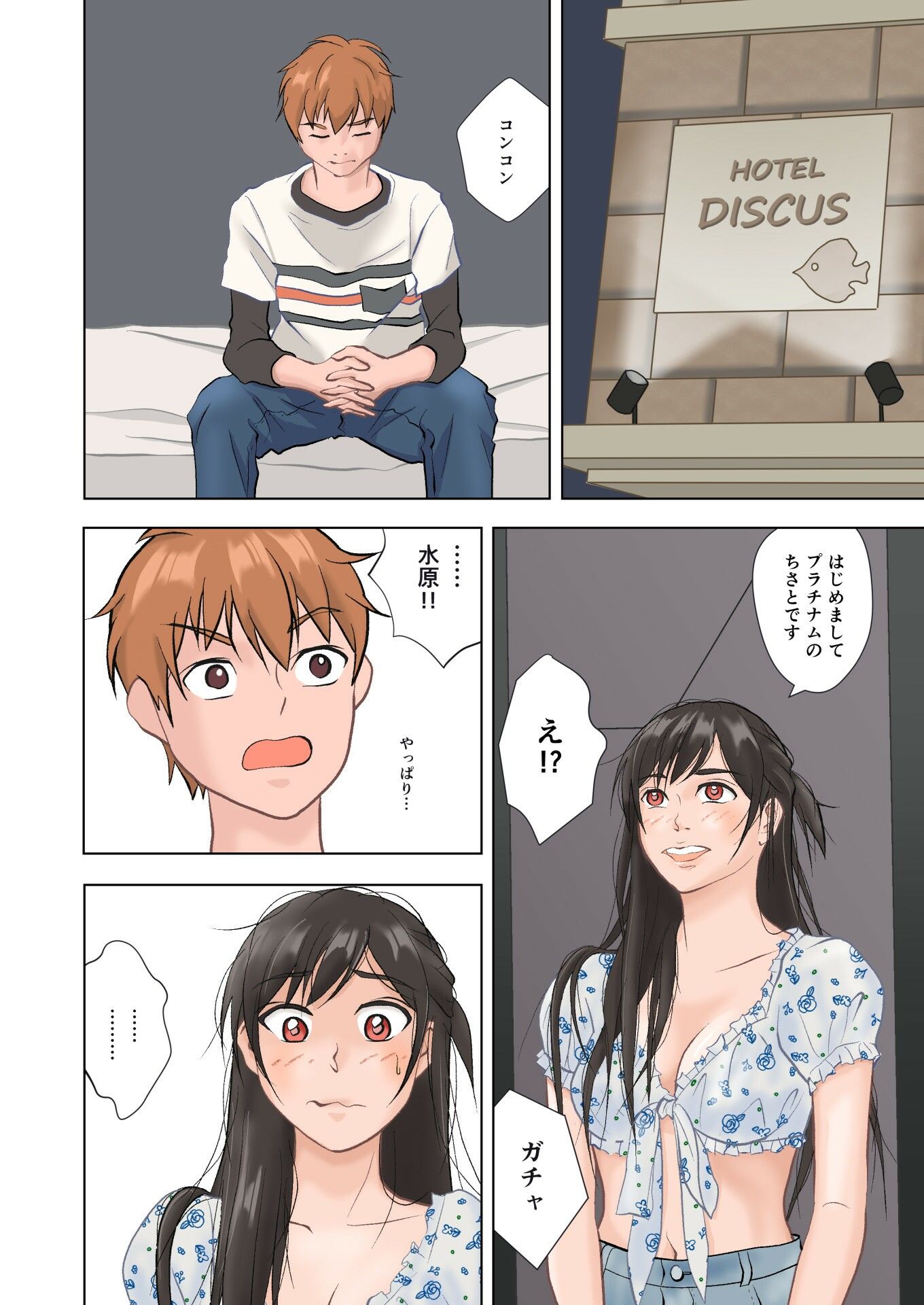 彼女の仕事がレンカノだけのはずがないのサンプル画像 6