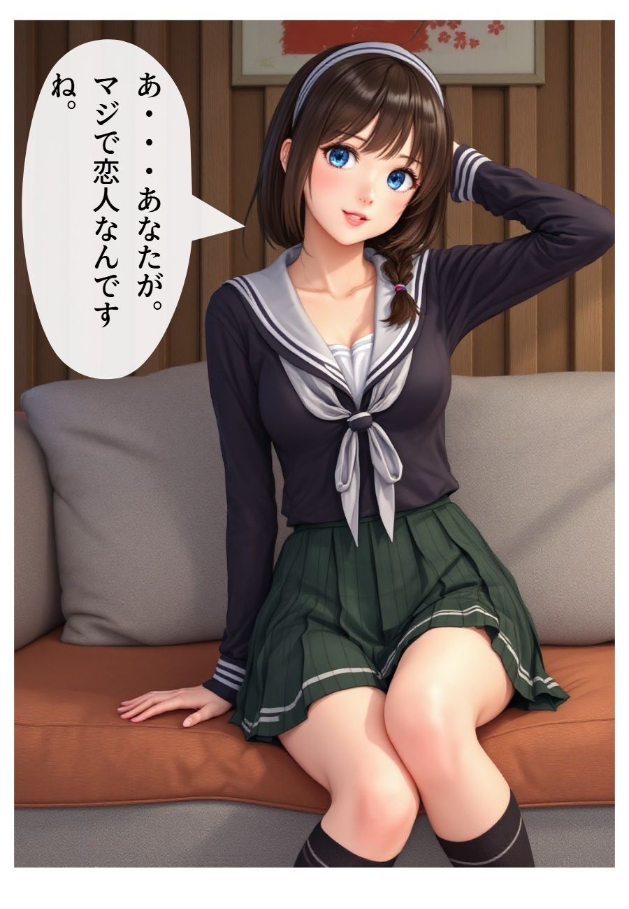 マジコイ〜マジで恋人なんかい（笑）〜のサンプル画像 6