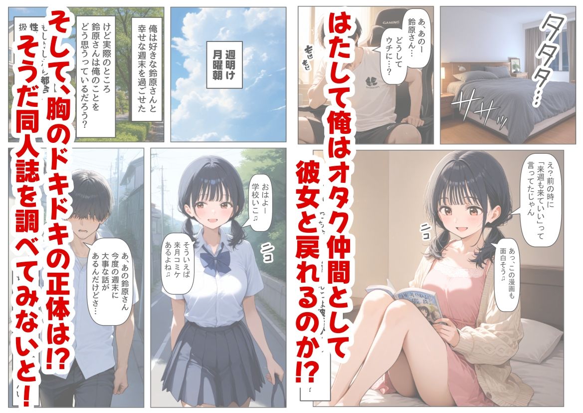 放課後にクラス女子と、セックスする方法 画像7