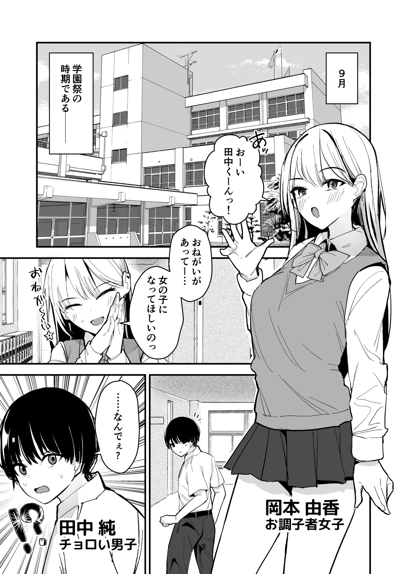 女子の皮 脱いだのに、なんで！？ 画像6