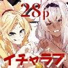 カイニスとモードレッドのマスター慰安パコパコ休息日の画像9