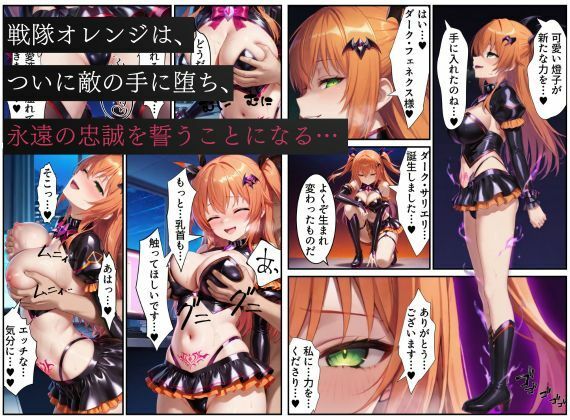 戦隊オレンジ悪堕ち〜胸を触手で強●的に大きくさせられた戦隊ヒロインは闇堕ちしてしまう〜 画像10