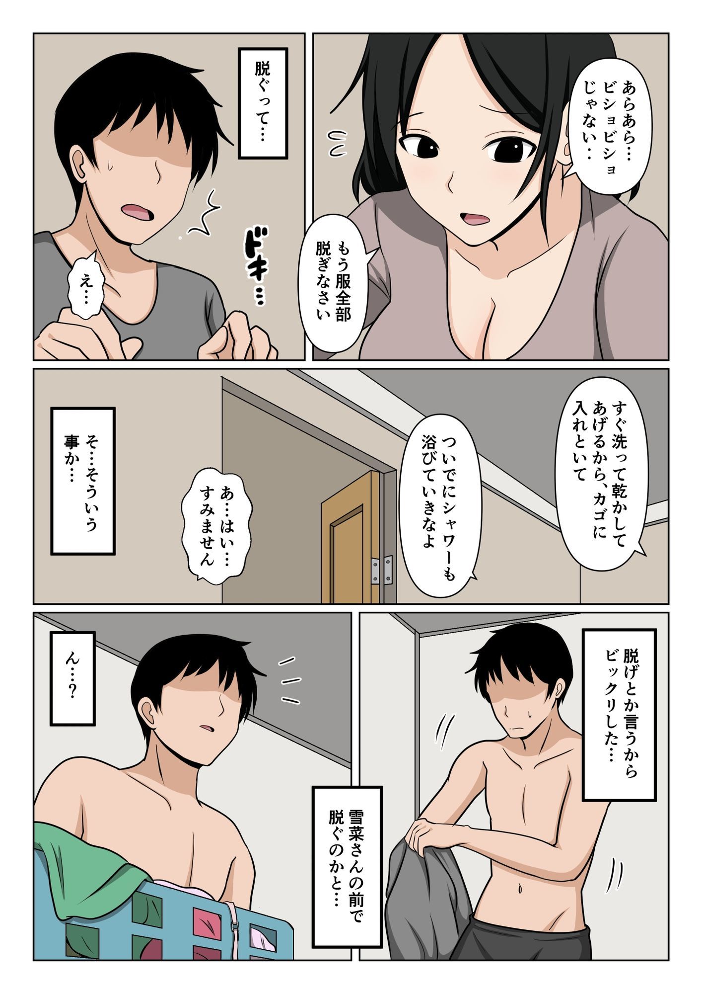 近所のバツイチおばさんの雪かきを手伝ったらお礼にヌいて貰えた話。の画像6