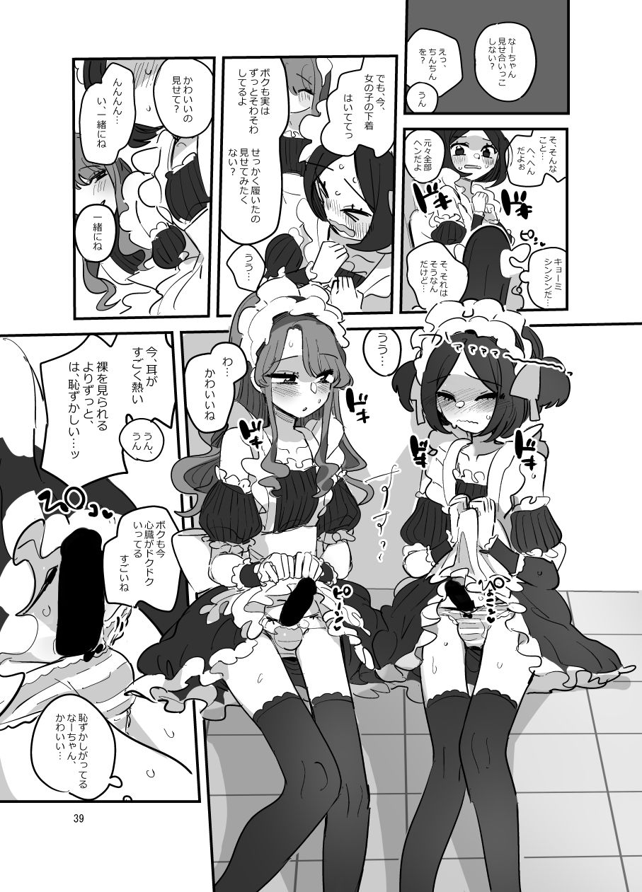 男子校文化祭女装メイド喫茶アソート2の画像6