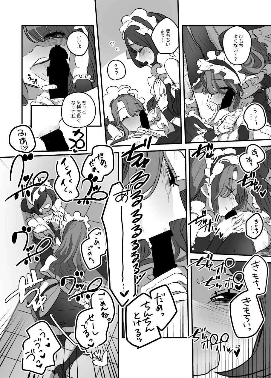 男子校文化祭女装メイド喫茶アソート2の画像7