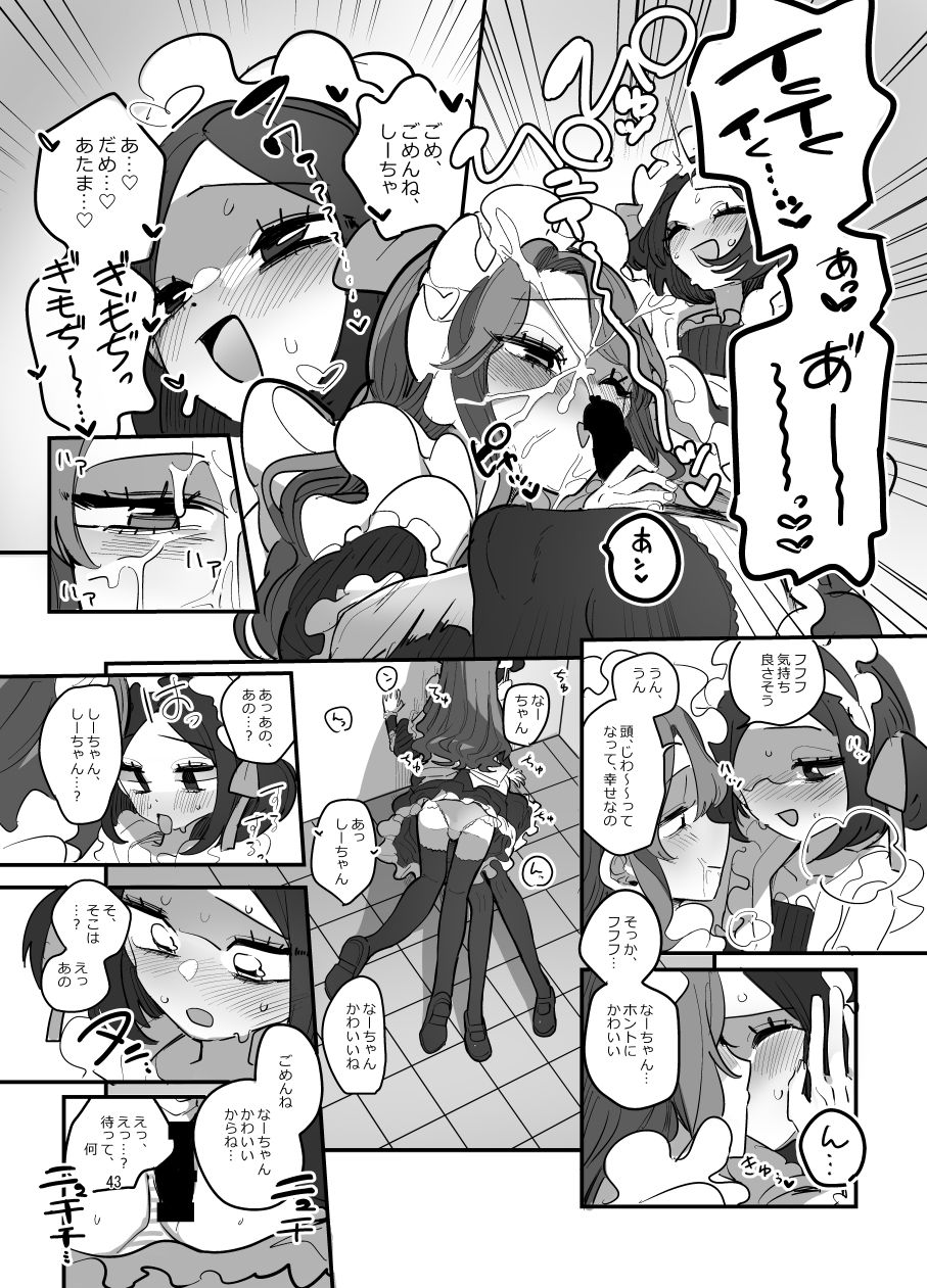 男子校文化祭女装メイド喫茶アソート2の画像8