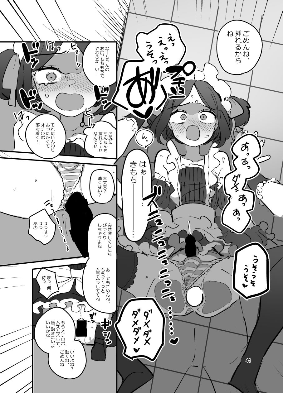 男子校文化祭女装メイド喫茶アソート2の画像9