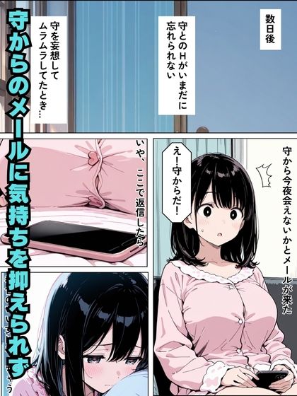 再会したクズ元カレに寝取られて浮気Hする話の画像8