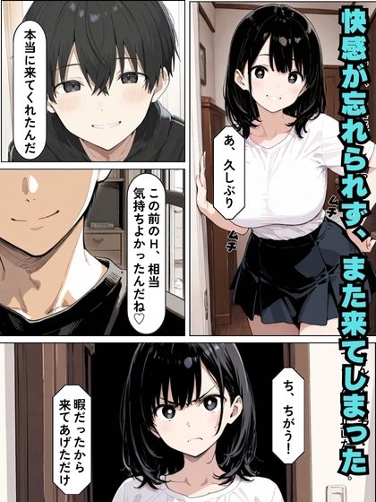 再会したクズ元カレに寝取られて浮気Hする話の画像9