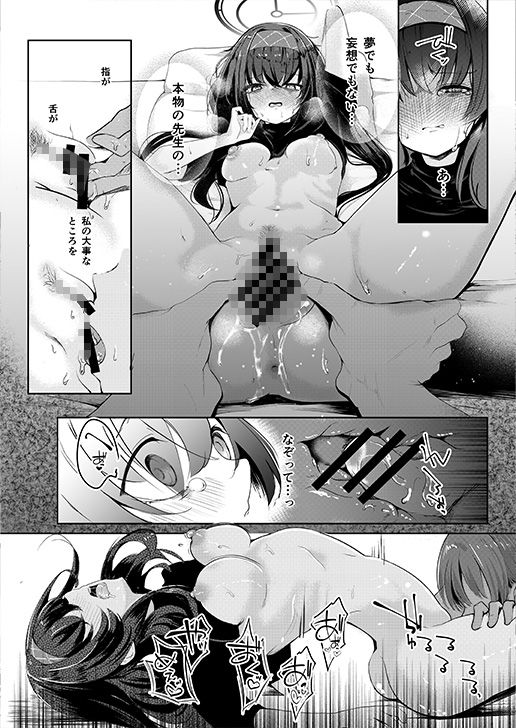 不器用にわらう君が好き 画像6