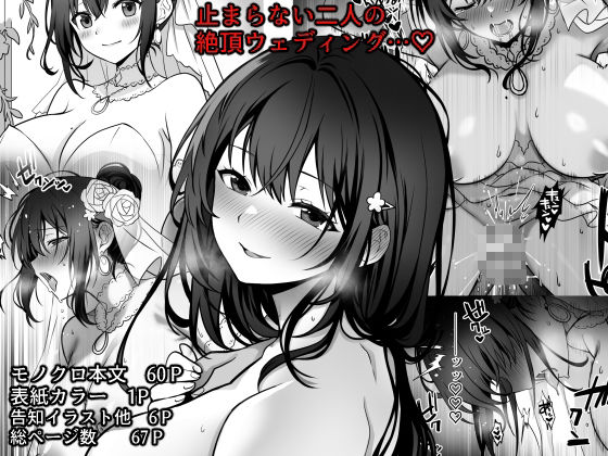 童貞大好き女学生ちゃん、絶倫童貞に敗北するーThird Time is Fateーの画像6