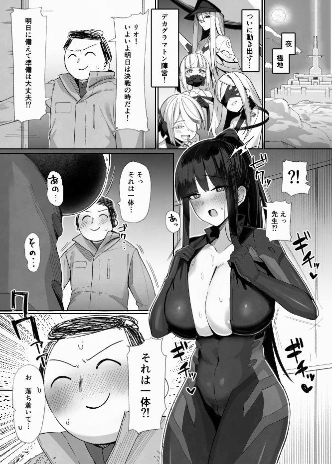 決戦前夜会長との画像1