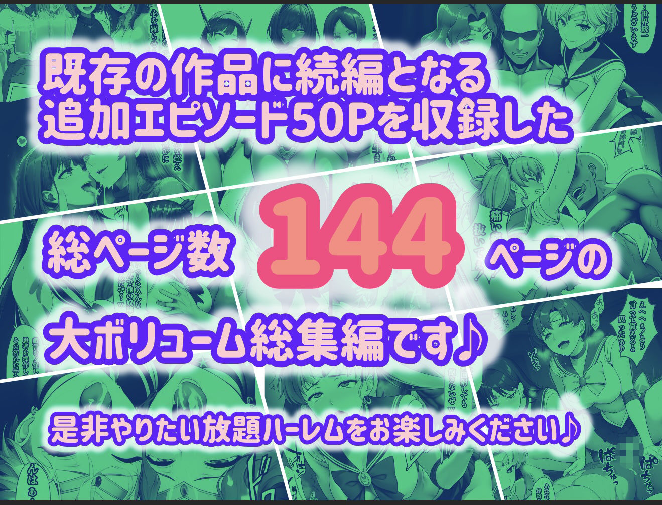 アヘ顔戦士セーラーgirl’s 総集編 画像10