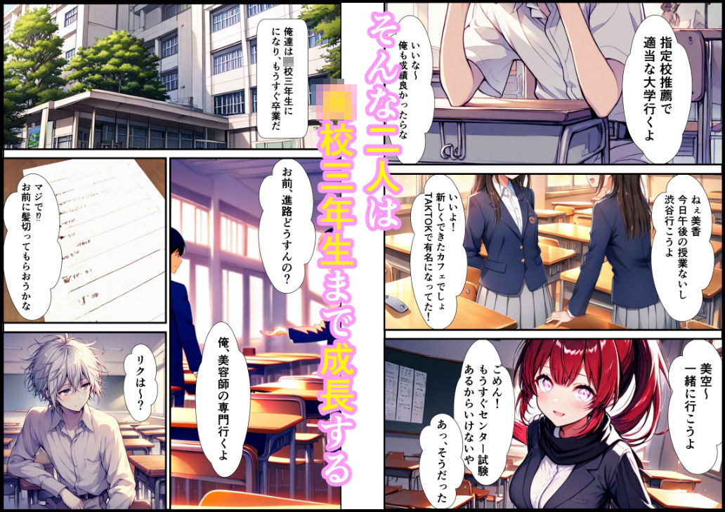 【実話】センター試験遅刻した幼馴染?じゃあ送るからHカップ揉ませろよの画像6