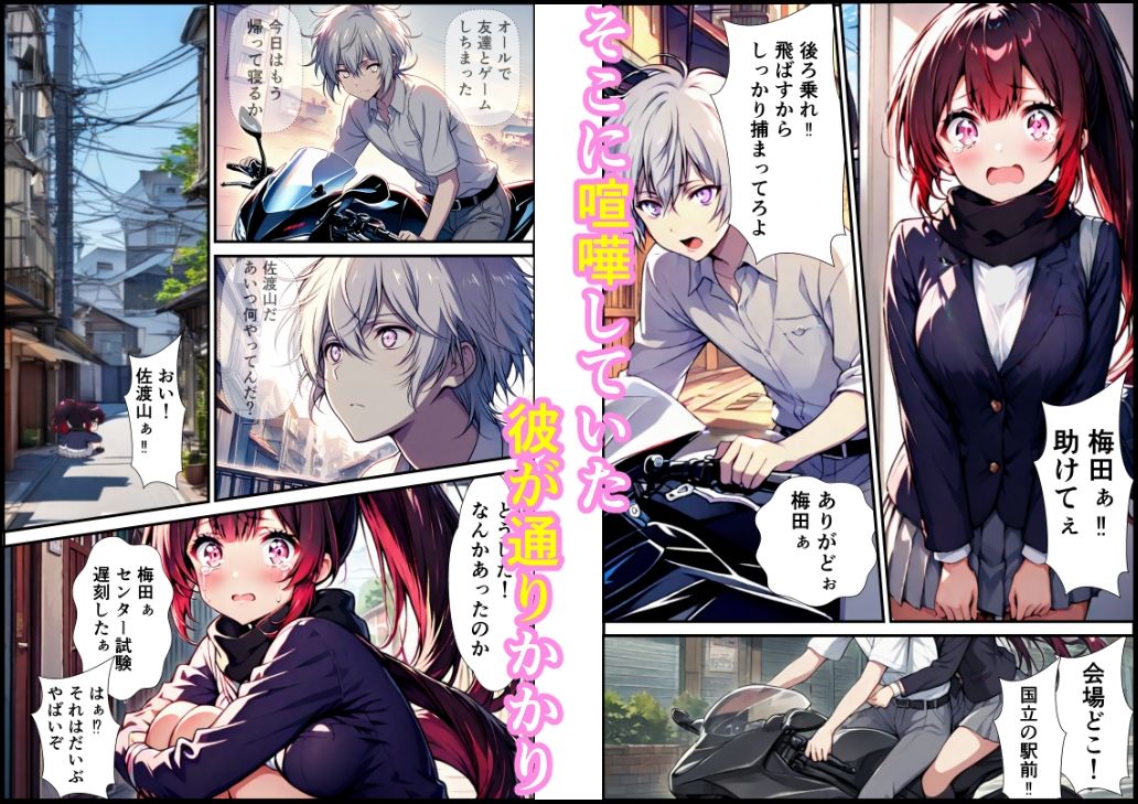 【実話】センター試験遅刻した幼馴染?じゃあ送るからHカップ揉ませろよの画像8