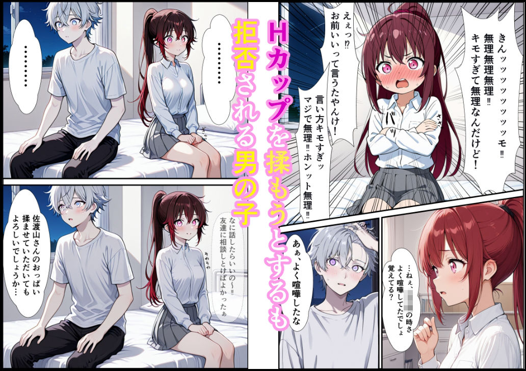 【実話】センター試験遅刻した幼馴染?じゃあ送るからHカップ揉ませろよの画像9