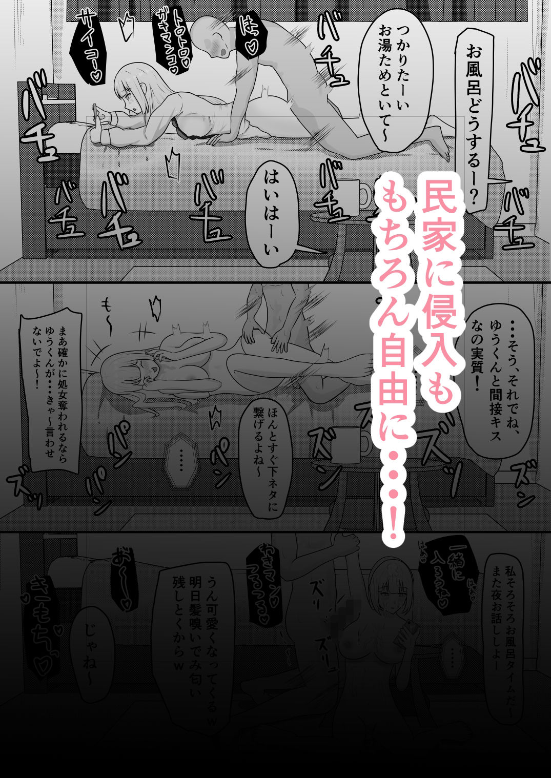 〜定点観測〜レ●プに気づかない女たちのサンプル画像 6