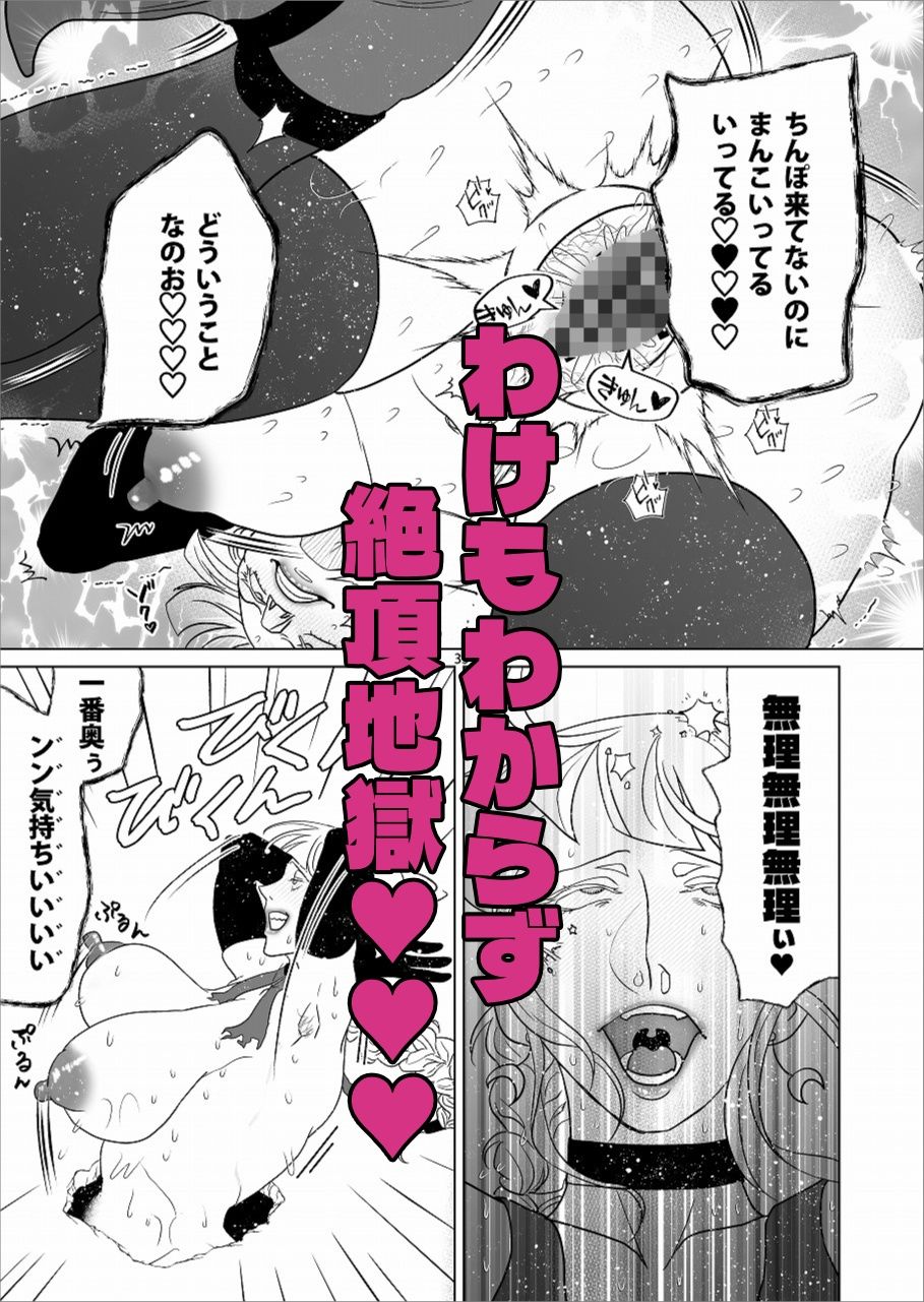 穴落ち魔女のアヘアヘ大冒険! 〜感覚遮断で脳みそとろける〜のサンプル画像 6