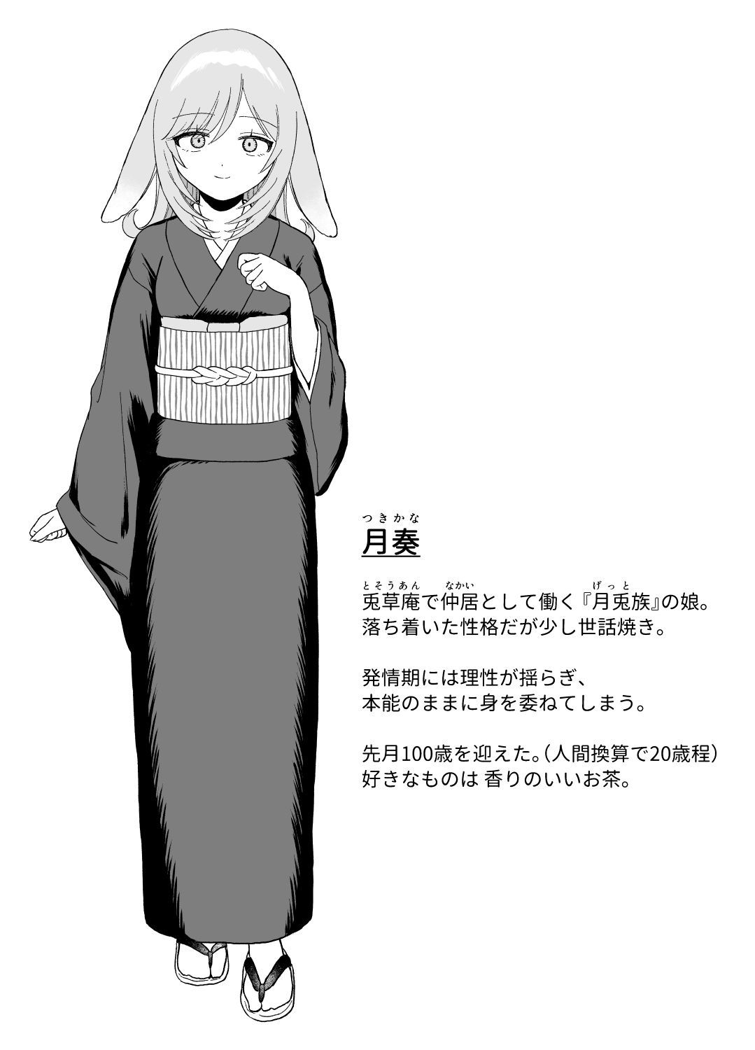 発情うさぎは満月の夜に交尾する (dcomic jp-007)