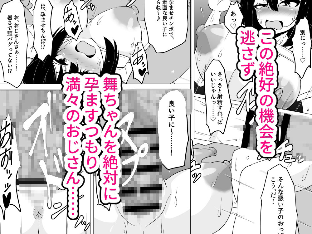 暑さとギャラ三倍でおかしくなって孕んでしまったお話の画像7
