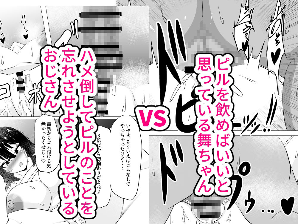 暑さとギャラ三倍でおかしくなって孕んでしまったお話の画像8