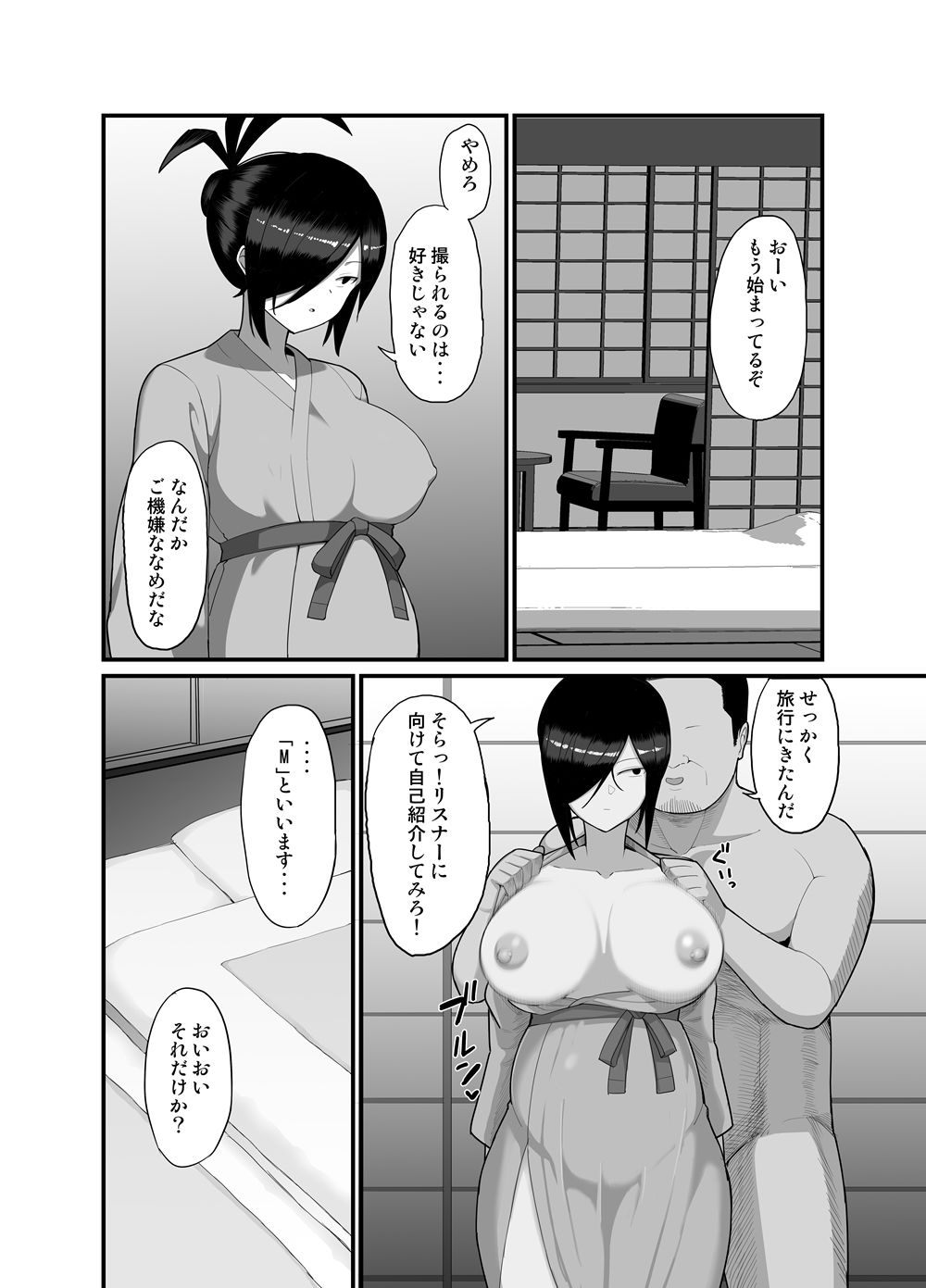 NTR風紀委員ミオ3のサンプル画像 6