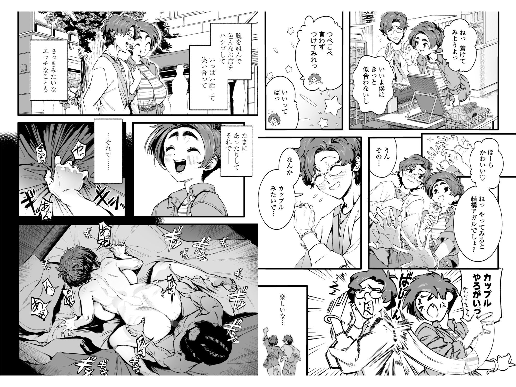 僕の知らない彼女の過去の画像6