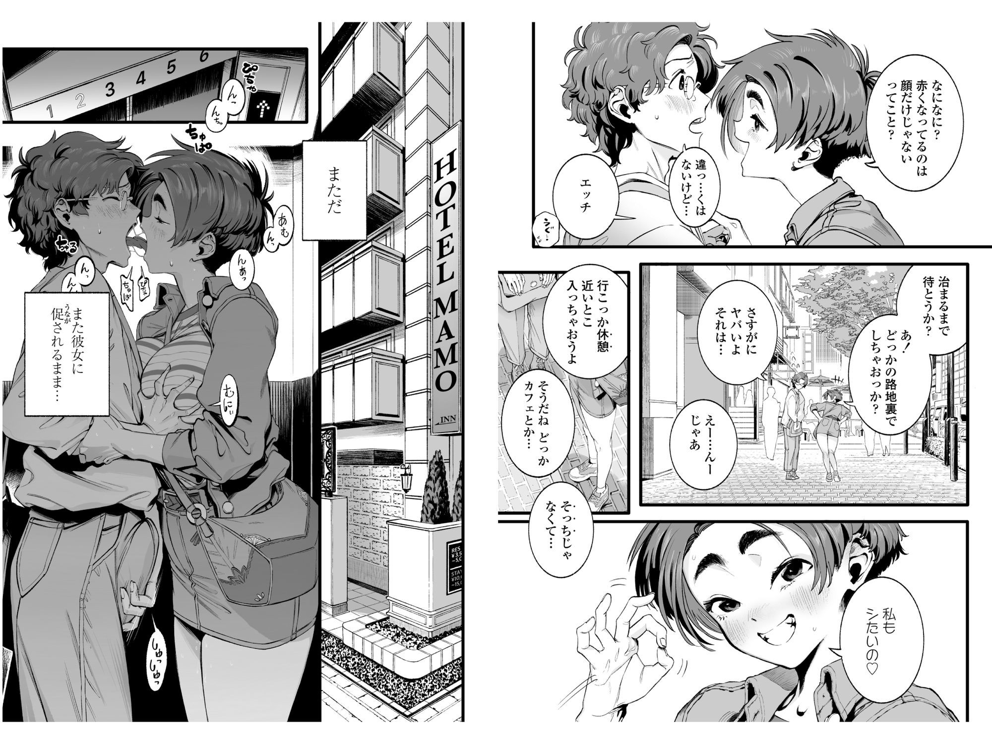 僕の知らない彼女の過去の画像8