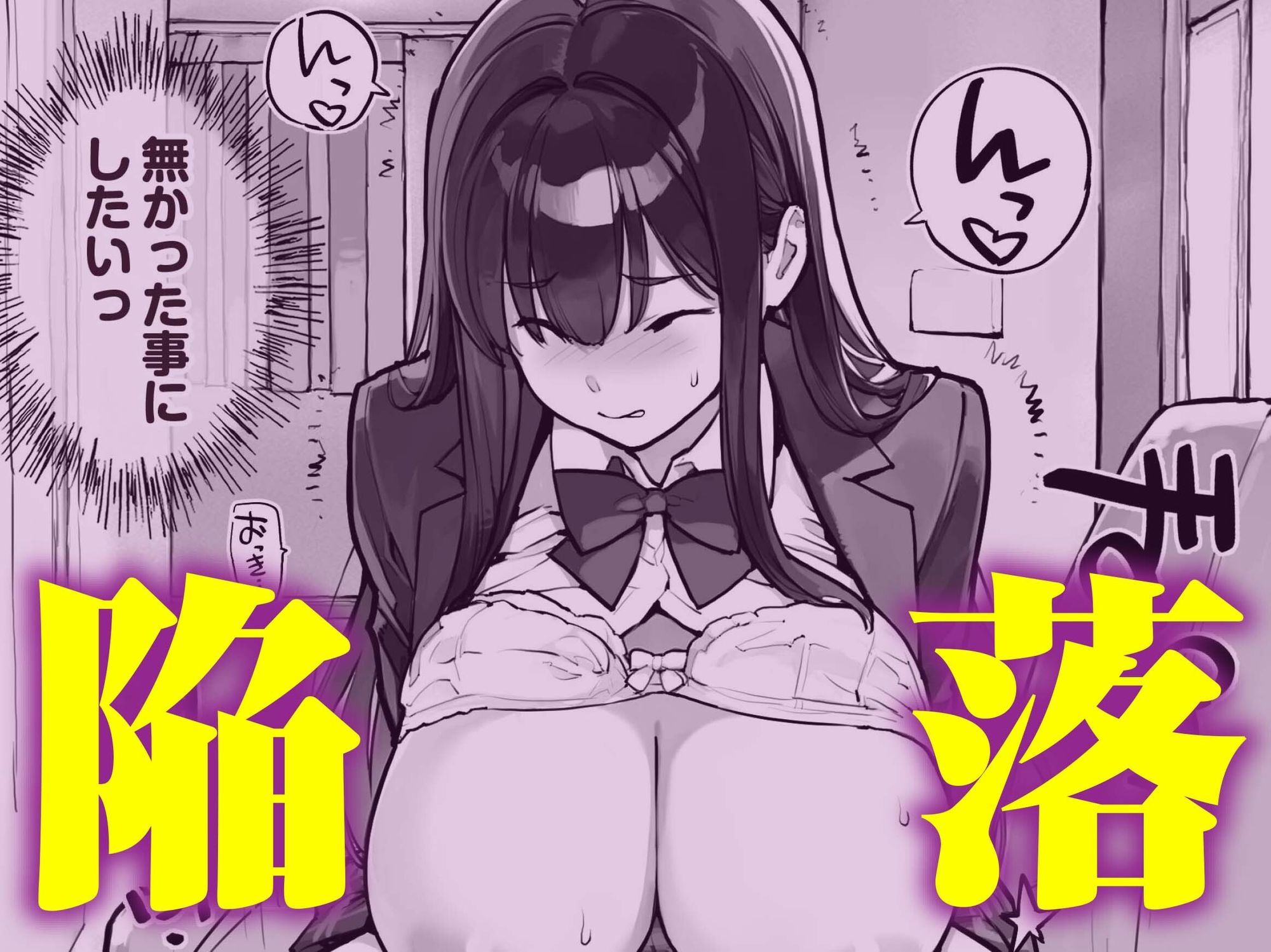 万引きJKは自ら檻に入るのサンプル画像 6