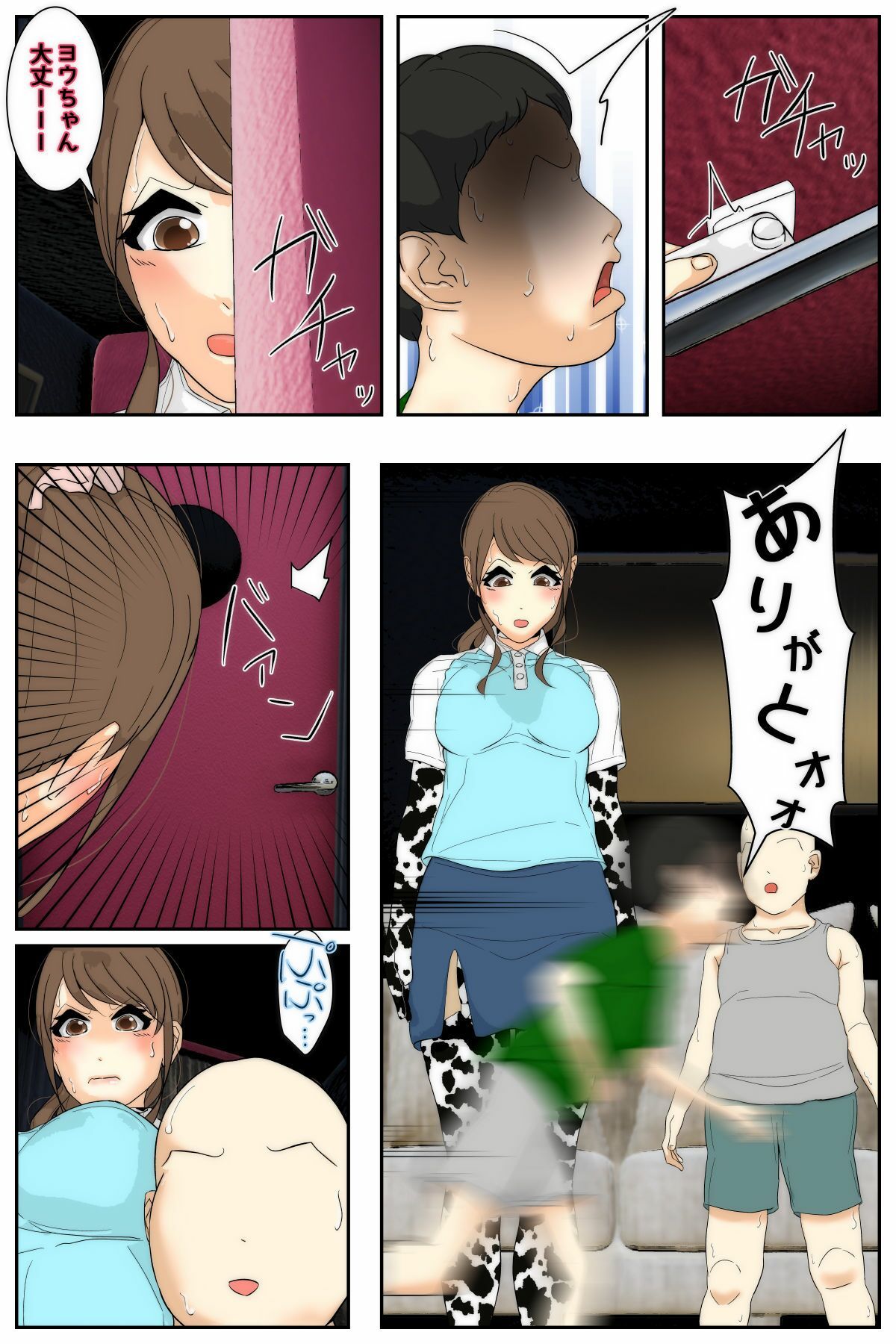 ぼくのママが同級生たちにヤりたい放題されました。 ボウリング編2 前編のサンプル画像 6