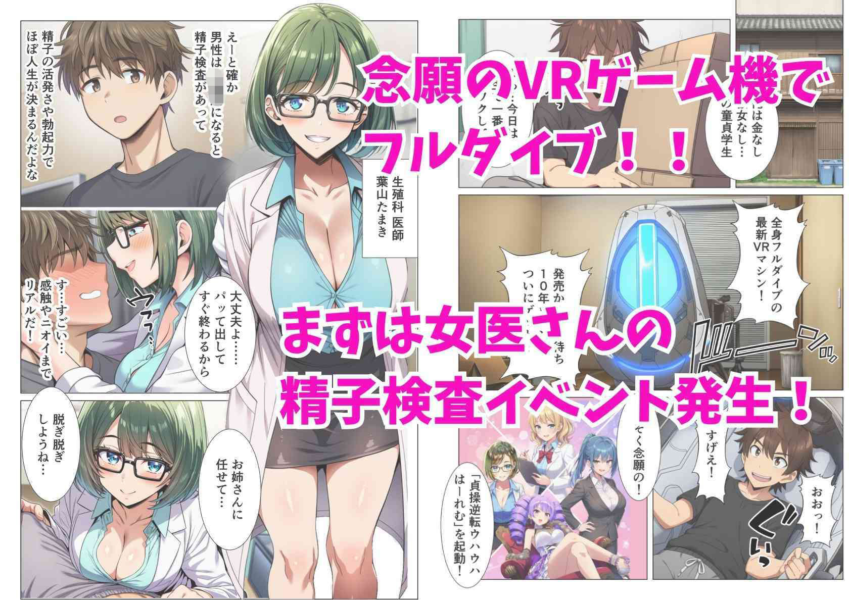 貞操逆転ハーレム無双、全員俺の性処理係！（女医・妹・護衛・令嬢）の画像3