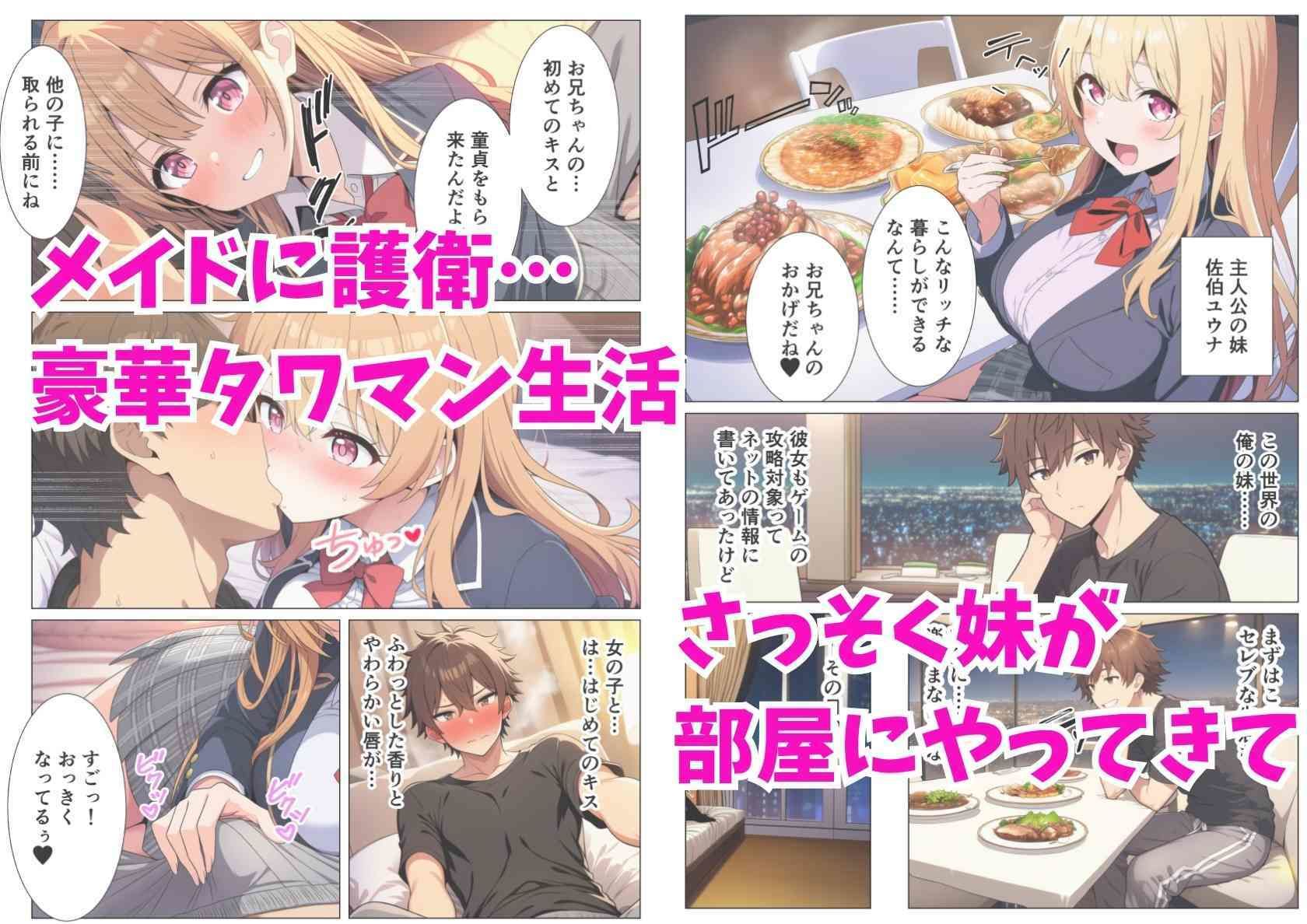 貞操逆転ハーレム無双、全員俺の性処理係！（女医・妹・護衛・令嬢）の画像4