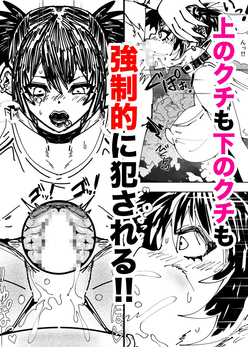 デカ尻パンクガールの弱みを握って絶対服従強●中出しアクメキメたった件のサンプル画像 6