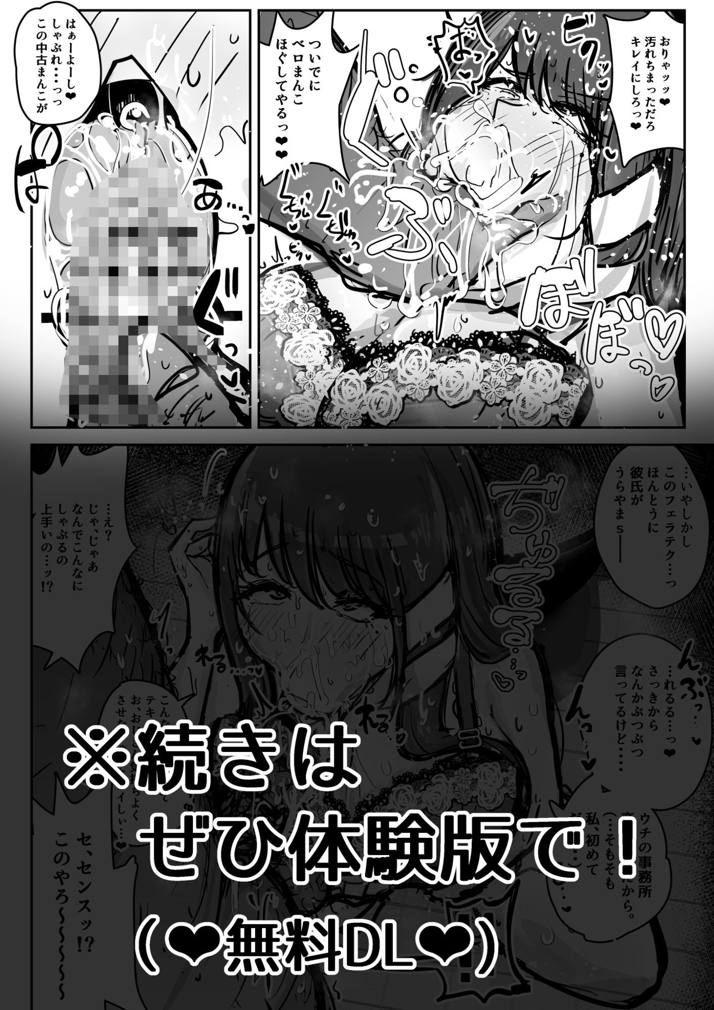 フェラチオアプリの画像9