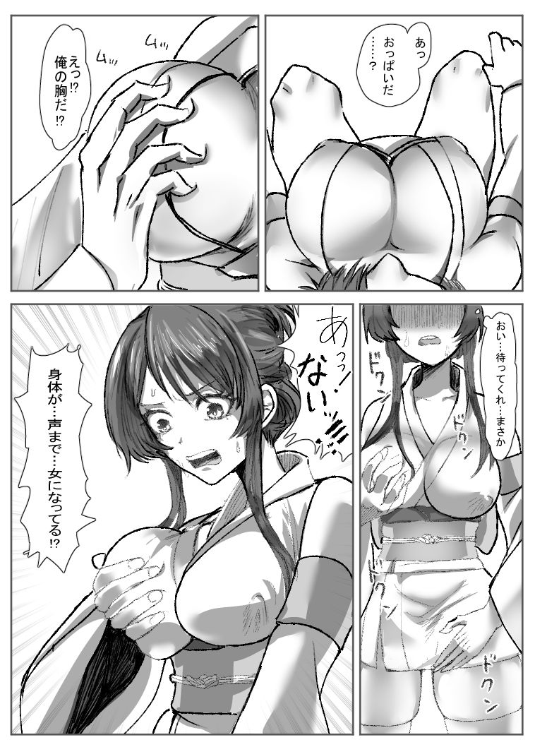 入れ替わりかまくらのサンプル画像 6